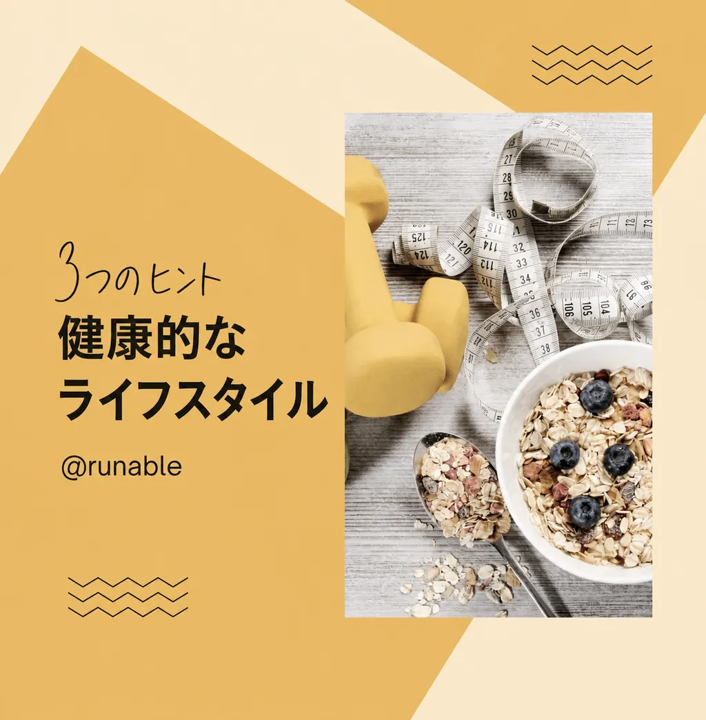 閃きを、瞬時にカタチに。