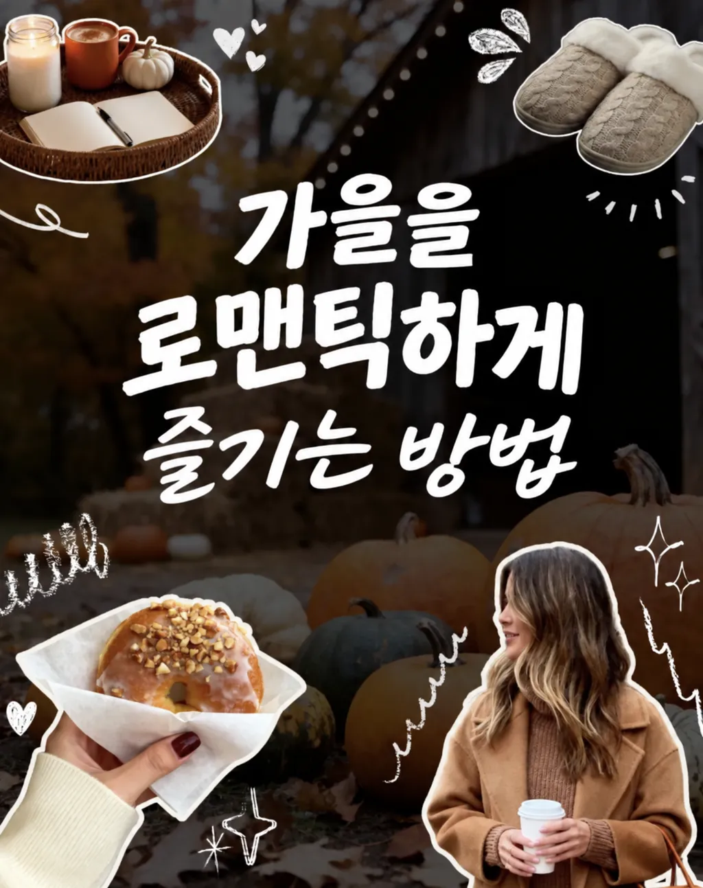 순식간에 눈부신 결과물을 만들어 보세요.