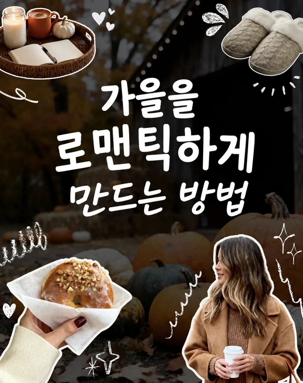 순식간에 놀라운 결과물을 만드세요.