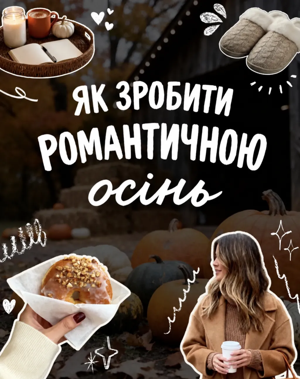 Карусель