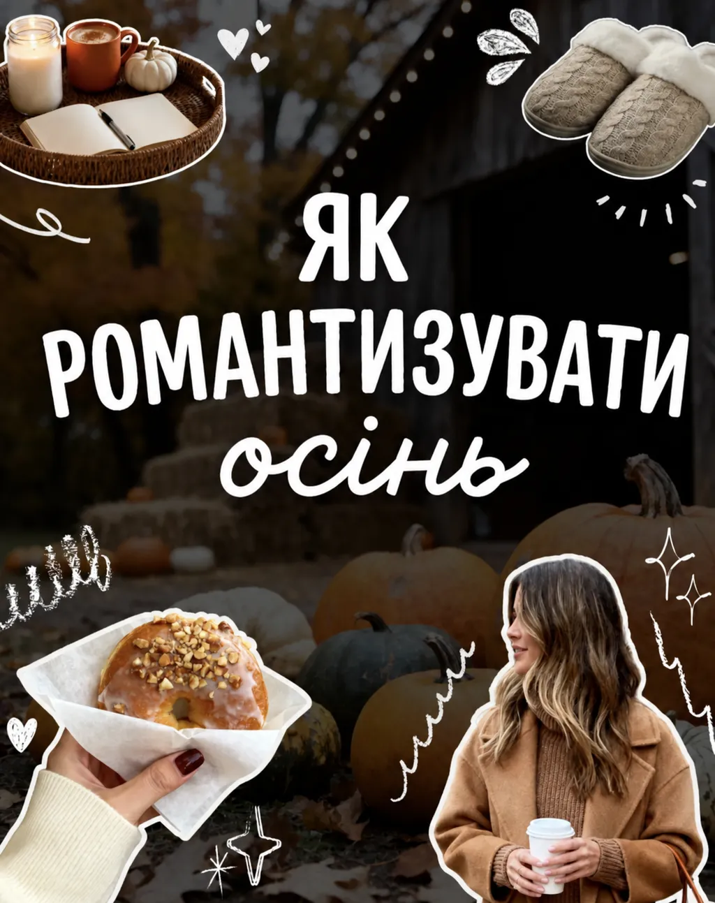 Карусель
