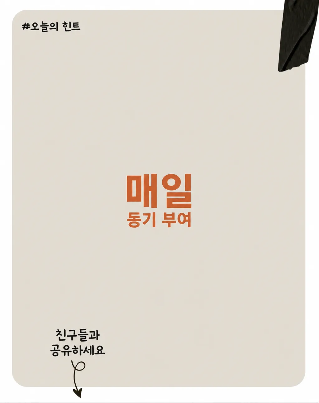 순식간에 놀라운 결과물을 만드세요.