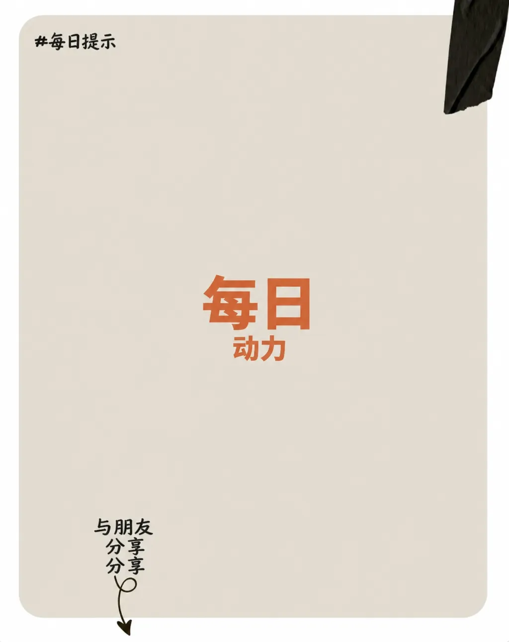 瞬间闪现灵感,即刻创作精彩。
