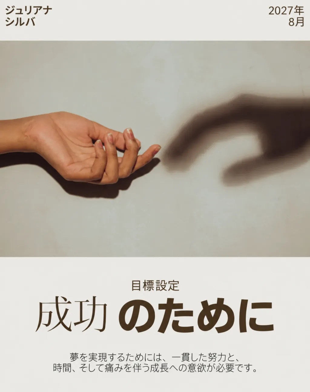 閃きを、一瞬で形に。