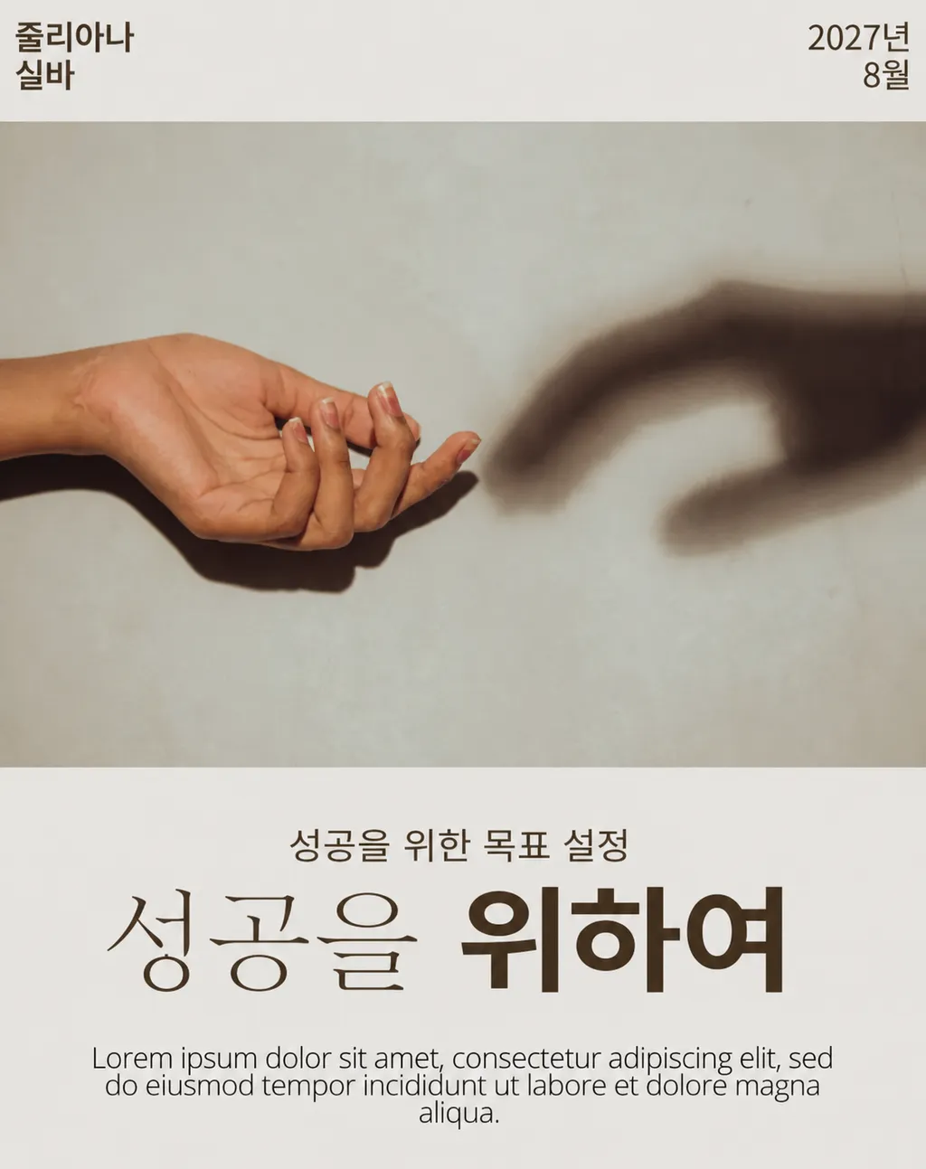 순식간에 놀라운 결과물을 만드세요.