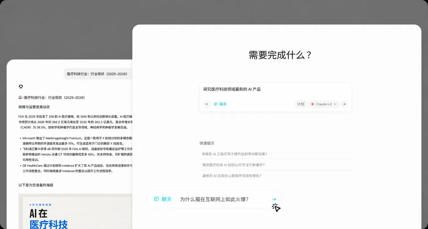 使用文字、语音、图像和文件 与 AI 交流