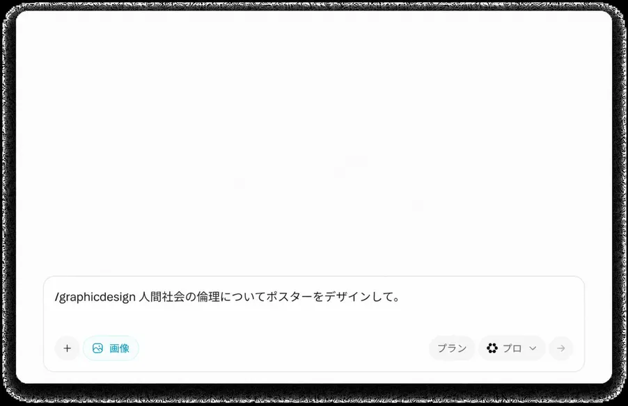 成果志向のエージェントエンジン