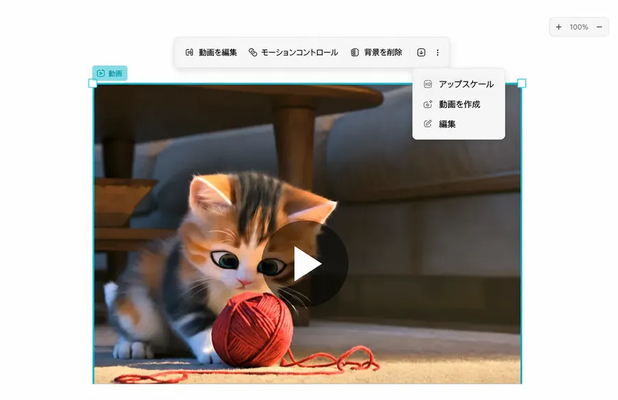 AI画像の生成・編集・高画質化を一つのキャンバスで