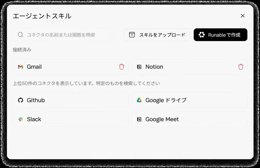 3,000以上のアプリ連携 - Slack、Gmail、Notionなど