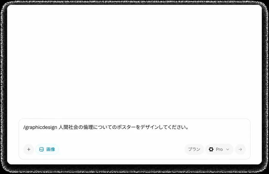 成果重視のAIエージェントエンジン