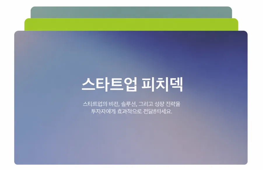 AI 프레젠테이션 메이커 - 몇 초 만에 완성하는 슬라이드
