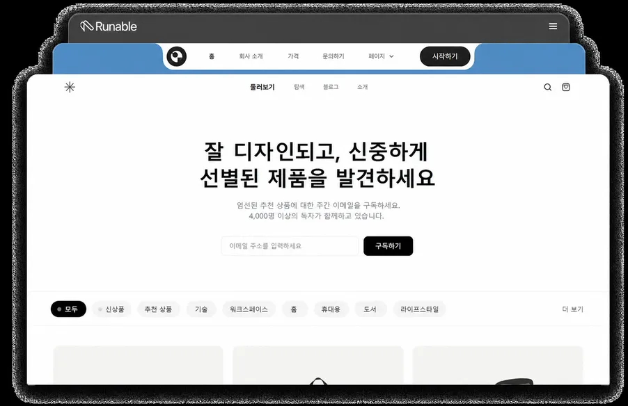 AI 웹사이트 빌더 - 프롬프트에서 제작까지 단 몇 분 만에