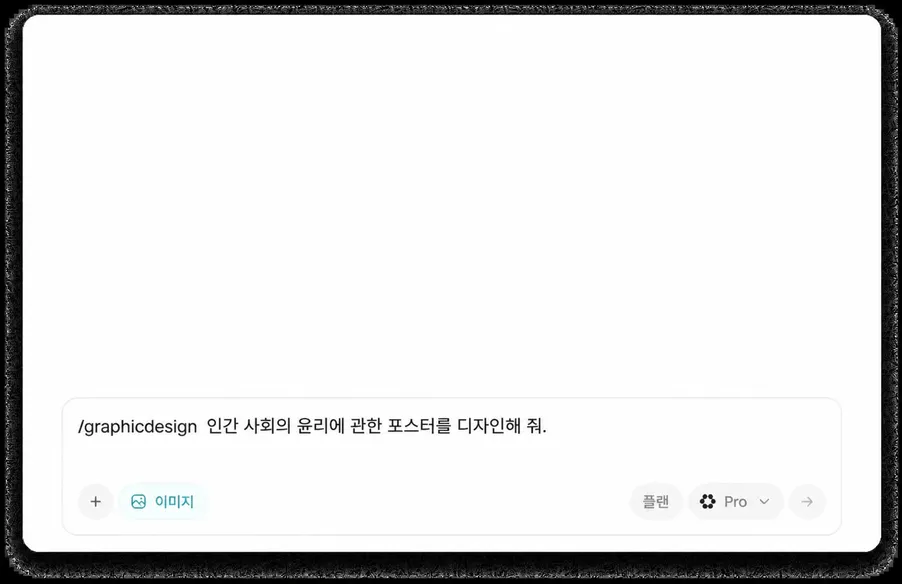 결과 중심의 에이전트 엔진