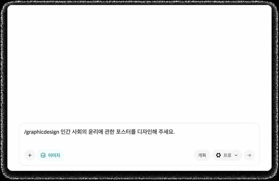 결과 중심의 에이전트 엔진