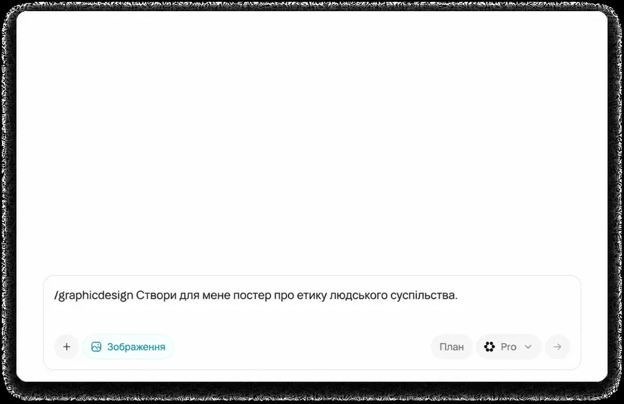 Рушій агентів, орієнтований на результат