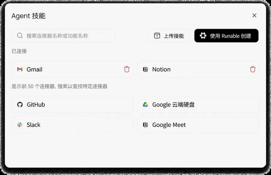 3,000+ 种应用集成 - Slack、Gmail、Notion 等