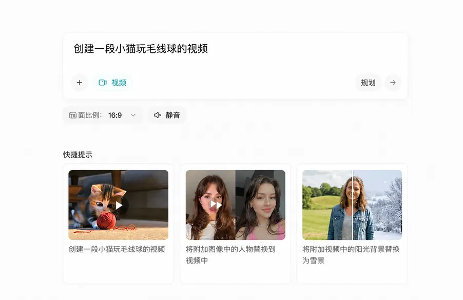 AI视频生成器 - 分钟内实现文本转视频