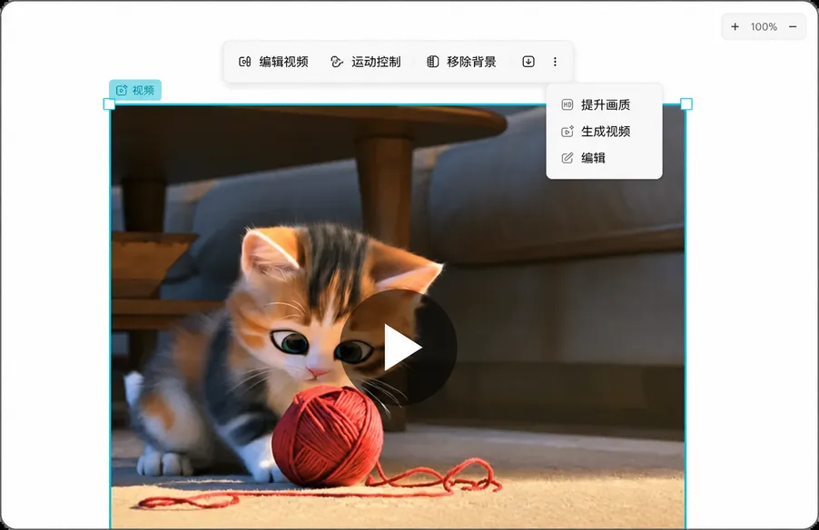 生成、编辑与放大AI图片 - 在同一画布上完成