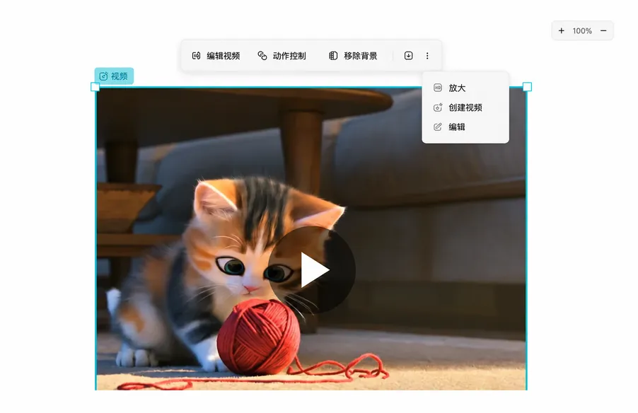 AI图片生成、编辑与放大 - 尽在同一画布