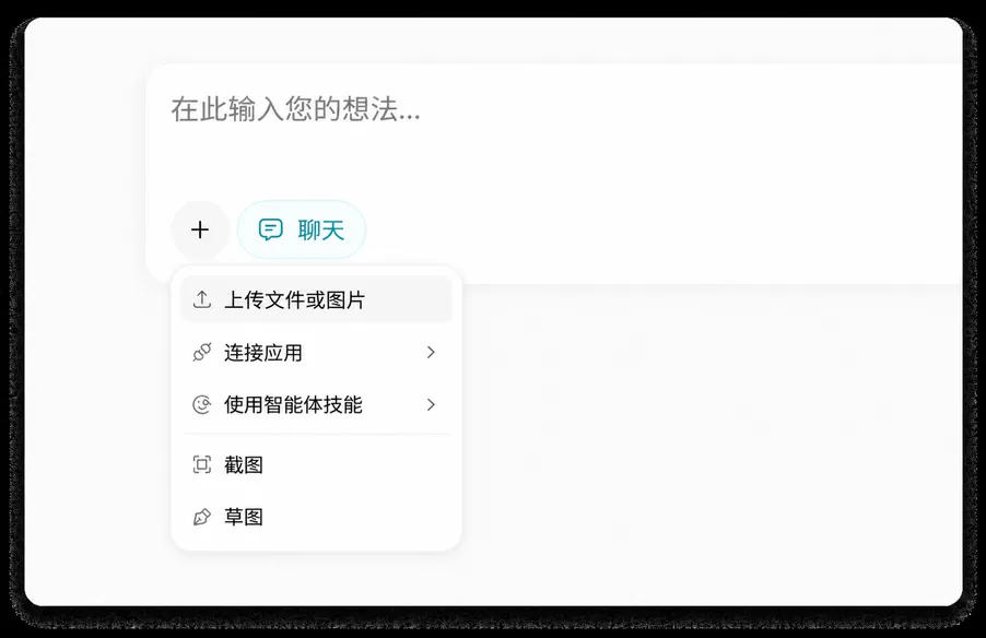 理解文本、图片、文件等的AI聊天助手