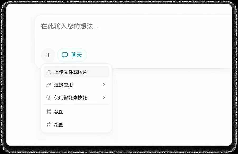 理解文本、图片、文件等的AI聊天助手