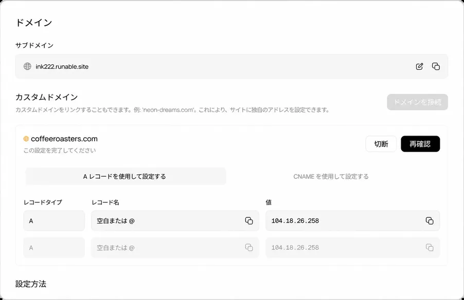 カスタムドメイン、無料SSL、CDNホスティング対応