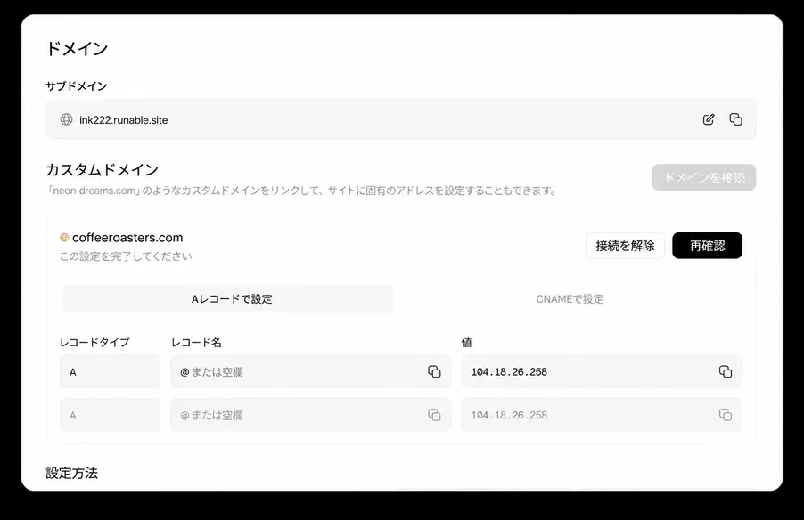 カスタムドメイン、無料SSL、CDNホスティング