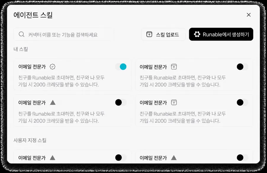 모든 결과물을 위한 내장형 AI 기술