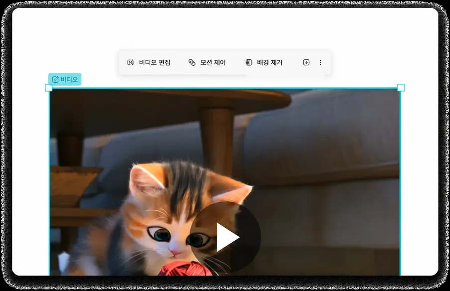 AI 모션 제어가 포함된 이미지 투 비디오