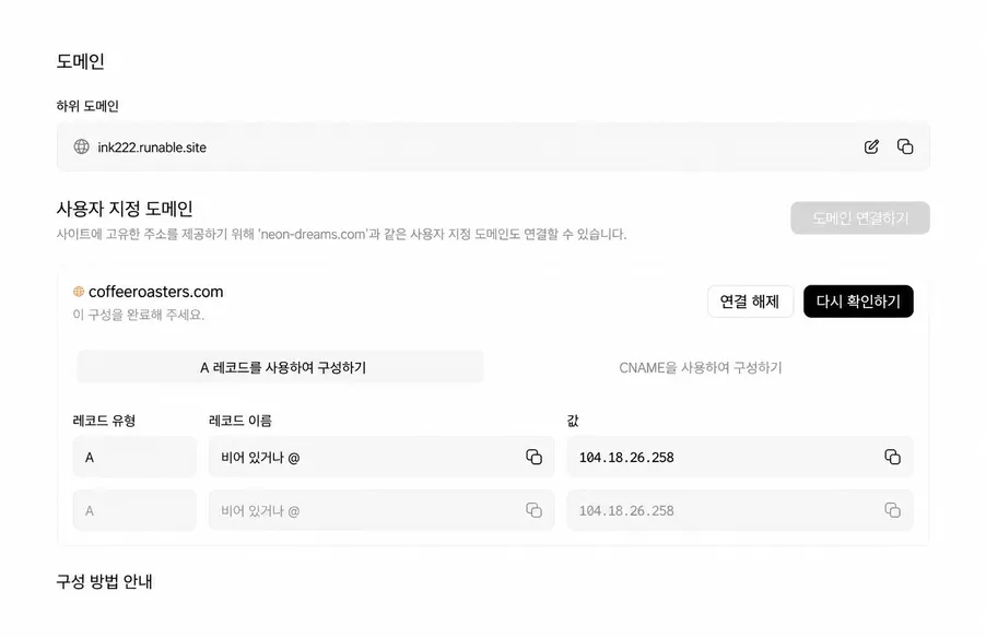 무료 SSL 및 CDN 호스팅을 포함한 맞춤형 도메인
