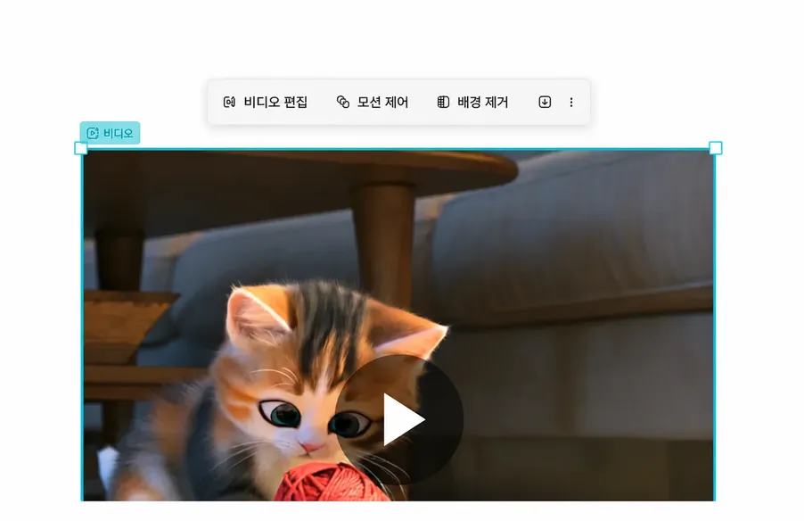 이미지-투-비디오, 모션 제어 및 AI 비디오 효과