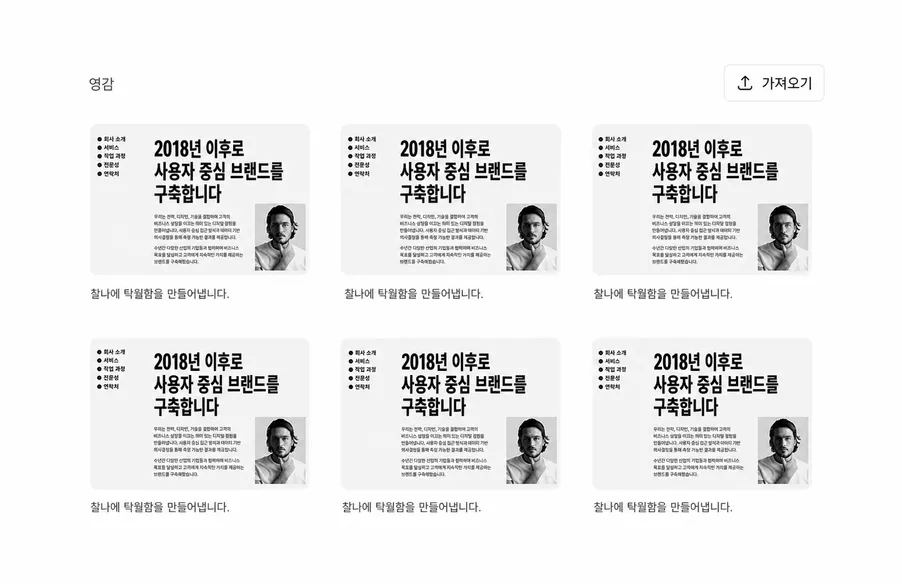 전문적인 슬라이드 레이아웃 및 500개 이상의 템플릿