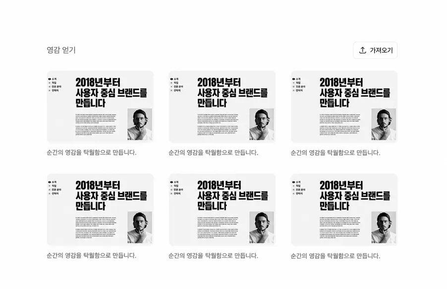 전문적인 슬라이드 레이아웃 및 500개 이상의 템플릿