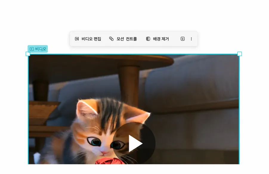 이미지 투 비디오, 모션 제어 및 AI 동영상 효과