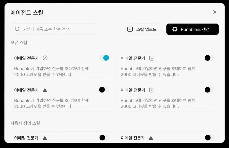 모든 결과물을 위한 내장형 AI 기술