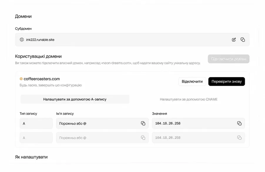 Власні домени з безкоштовним SSL та CDN-хостингом