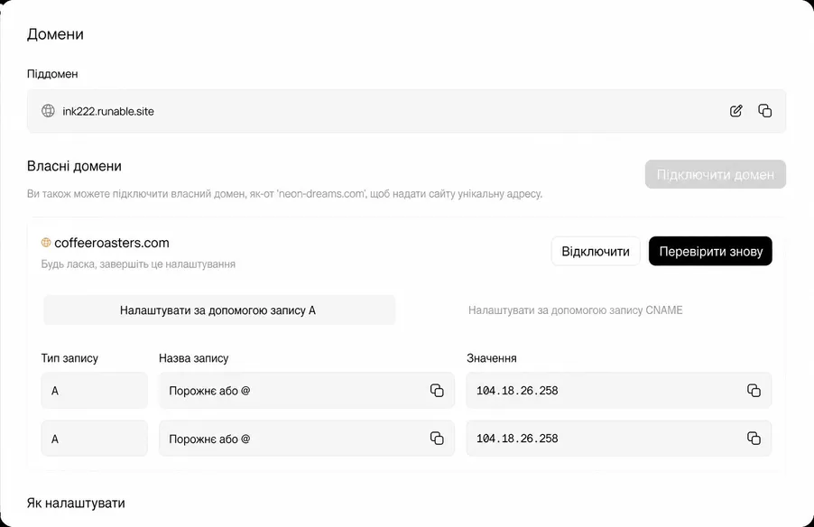 Власні домени з безкоштовним SSL та CDN-хостингом