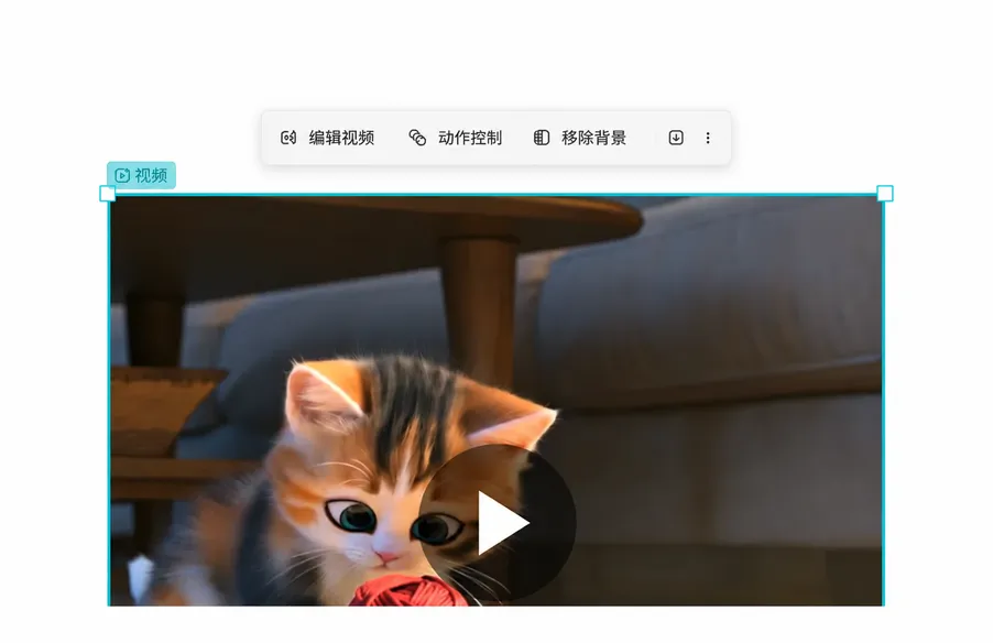 AI运动控制实现图生视频