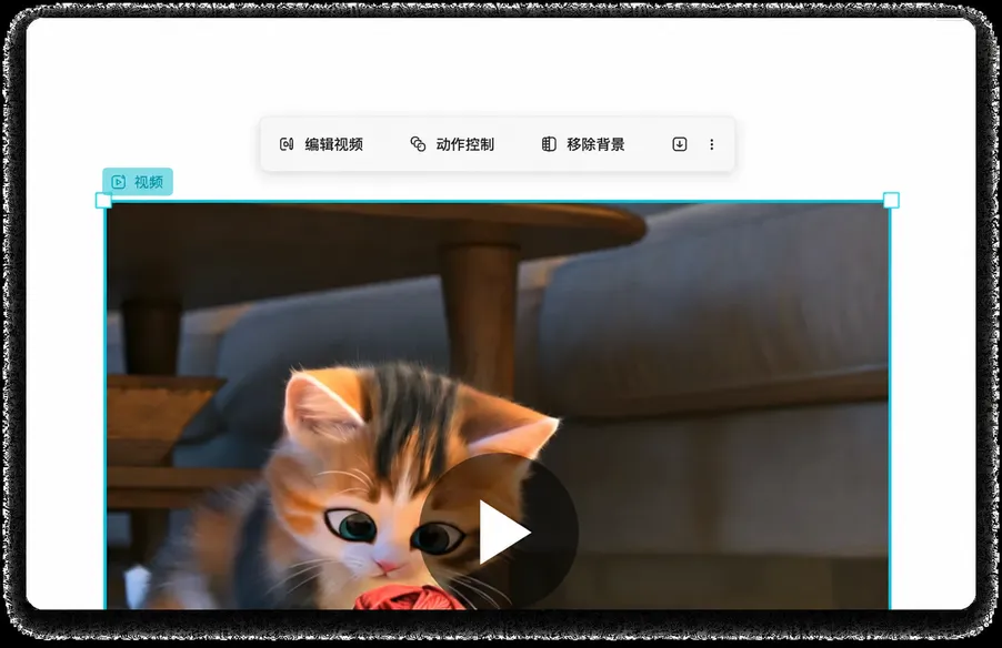 图生视频、动作控制与AI视频特效