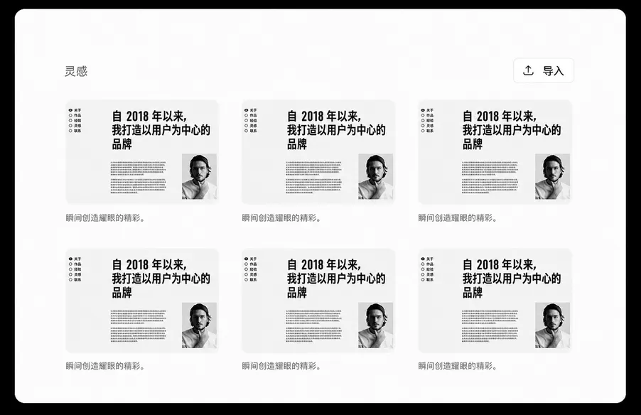 专业幻灯片布局与500+模板