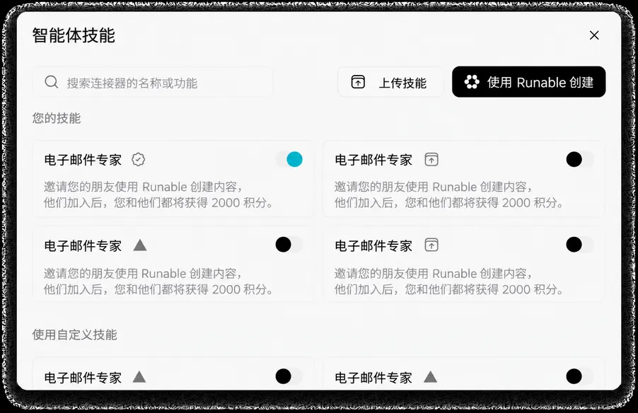 内置针对各类成品的专业技能