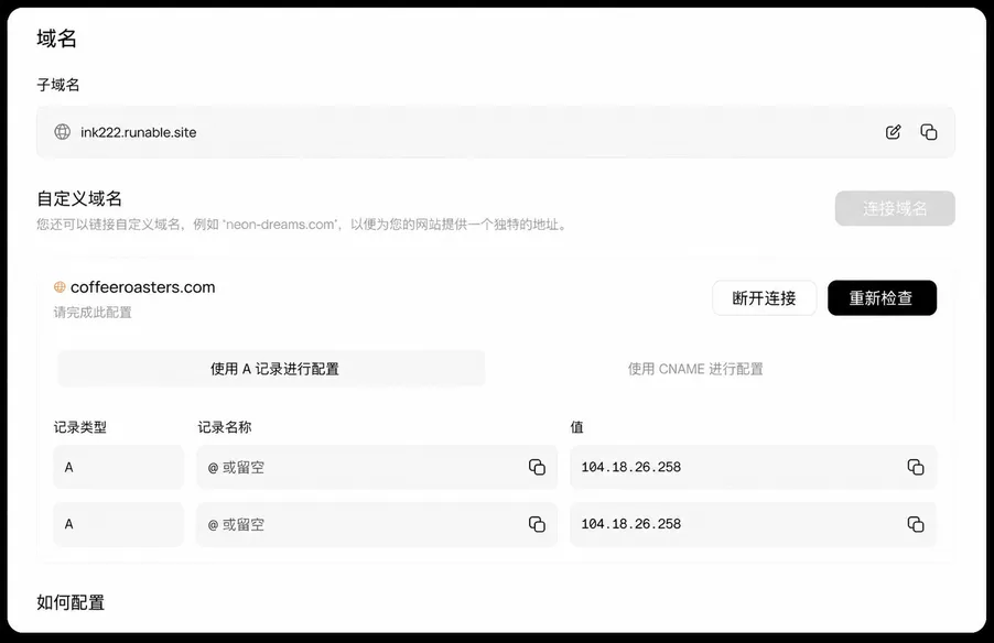 自定义域名,免费SSL与CDN托管