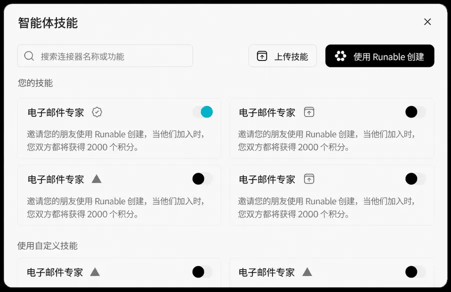 针对每种成品的内置技能