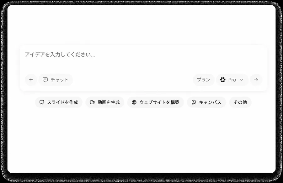 AIツールを自在に操る