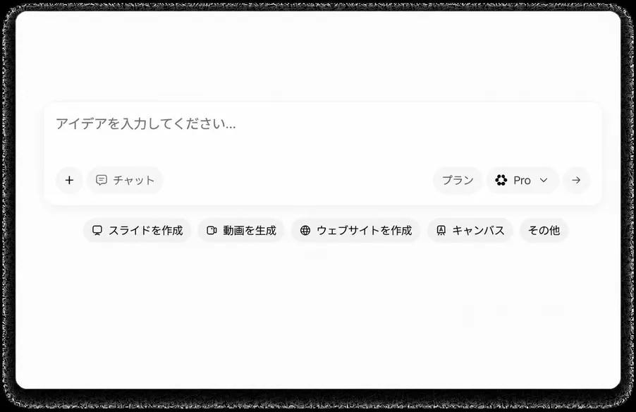 コマンド一つで使えるAIツール