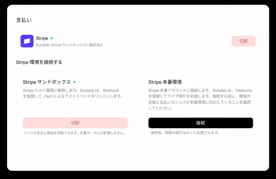 Stripe決済・データベース機能内蔵