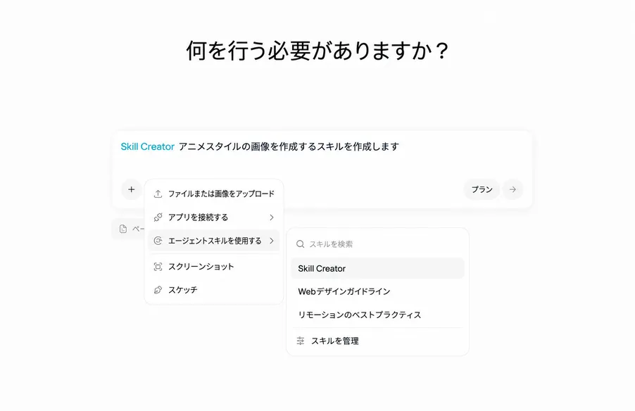 自律的なマルチステップ実行