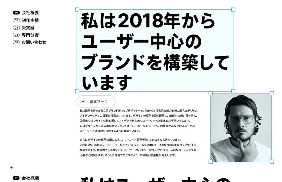 AI編集機能付きビジュアルスライドエディター
