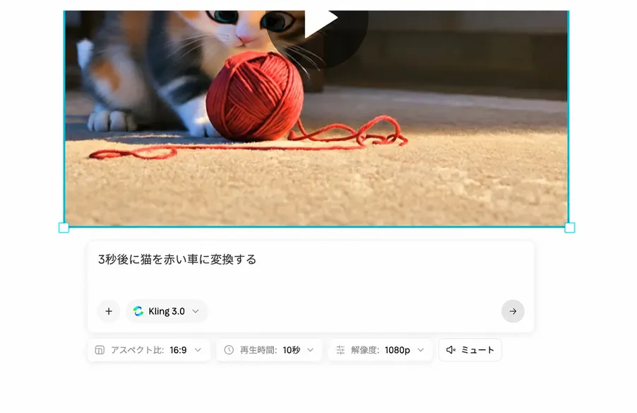 AI動画リミックス - スタイル、エフェクト、コンテンツを編集