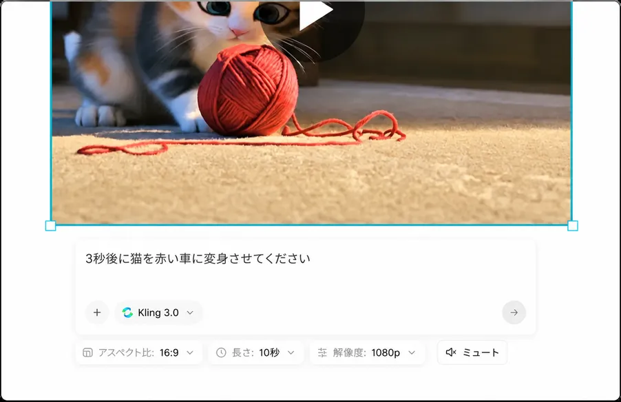 AI動画リミックス - スタイル、エフェクト、コンテンツの編集